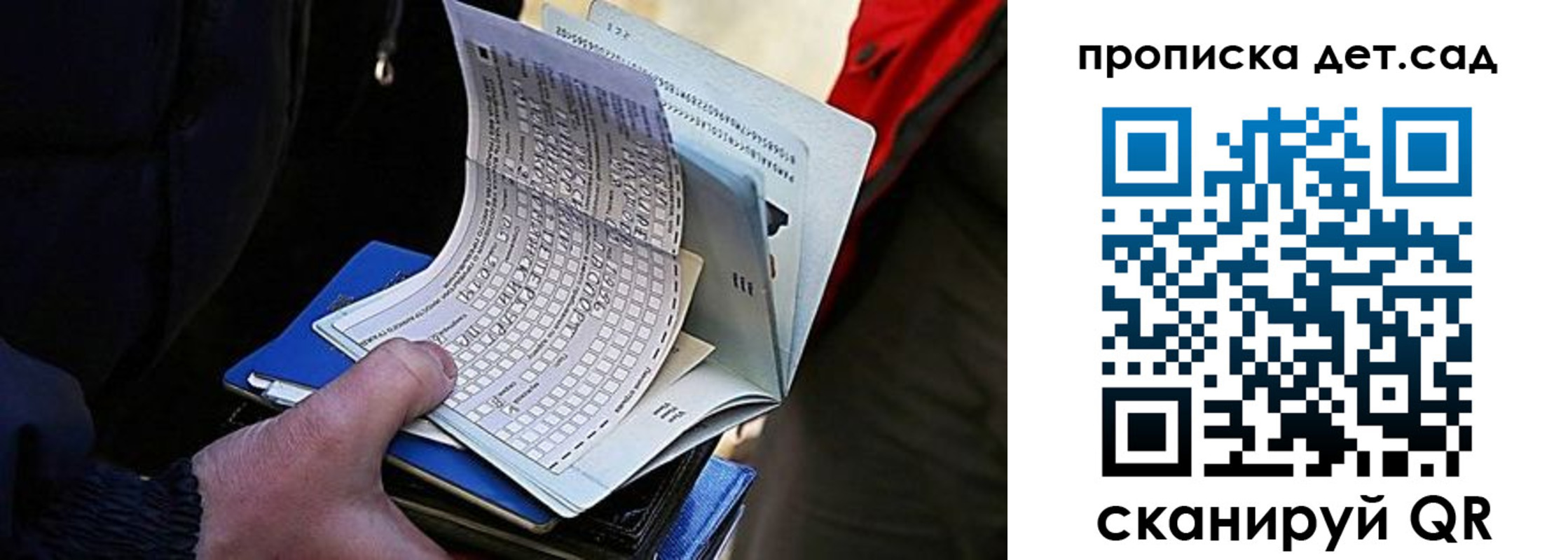 прописка иностранных граждан в Шебекино