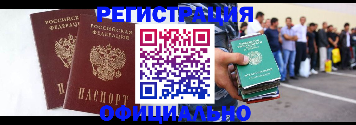 регистрация для школы в Шебекино