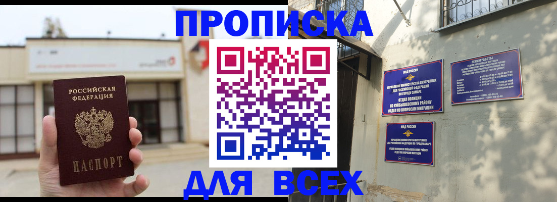 временная регистрация надежно в Шебекино