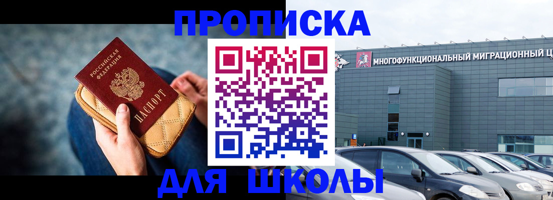 временная регистрация в Шебекино