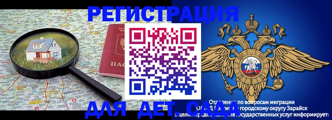 временная регистрация 2025 в Шебекино