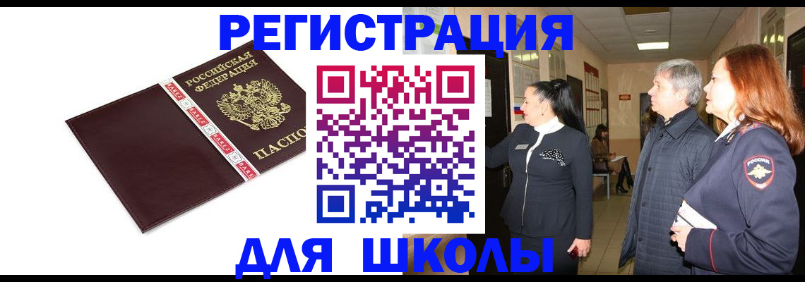 временная регистрация в квартире в Шебекино