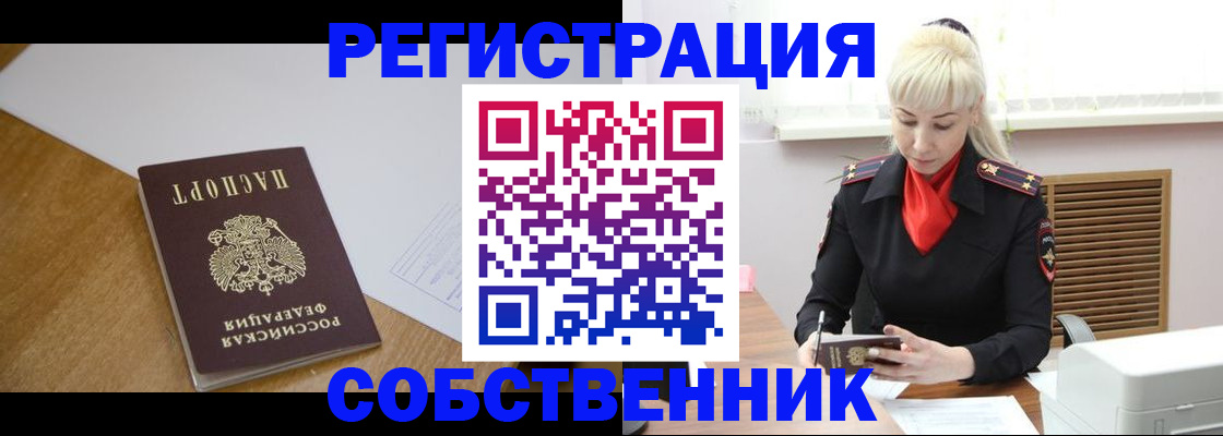 временная регистрация госуслуги в Шебекино