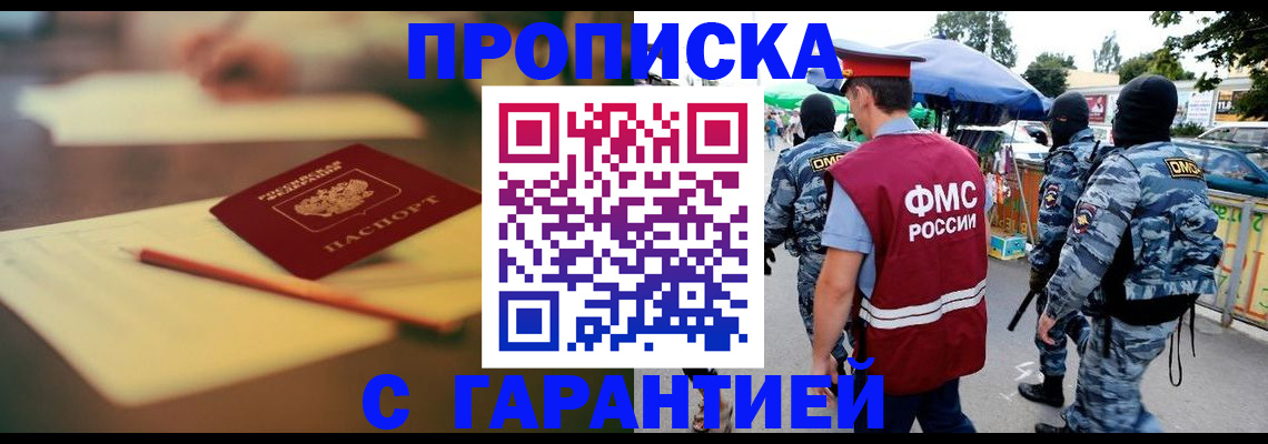временная регистрация поиск в Шебекино